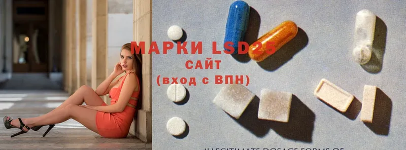 как найти   Ермолино  LSD-25 экстази кислота 