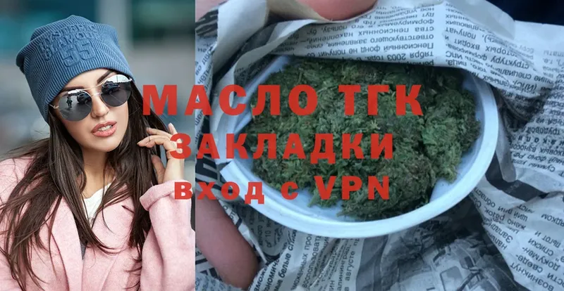 купить  сайты  Ермолино  Дистиллят ТГК THC oil 